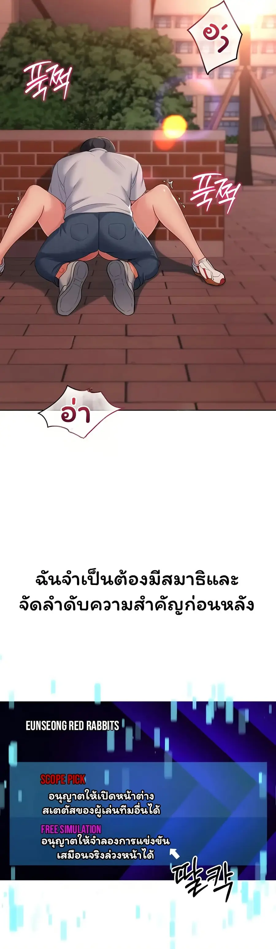Set Up ตอนที่ 97 — page 35 of 51