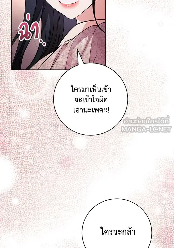 To My Husband’s Mistress ตอนที่ 69 — page 54 of 114