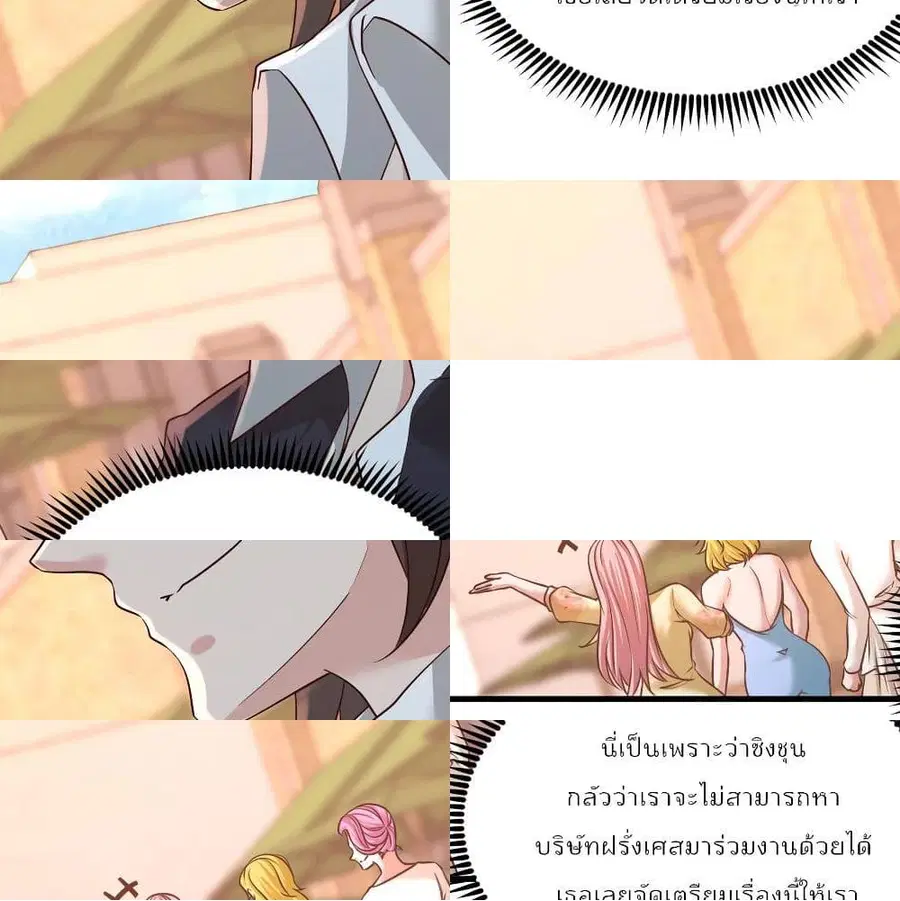 Dragon King Hall ตอนที่ 52 — page 9 of 14