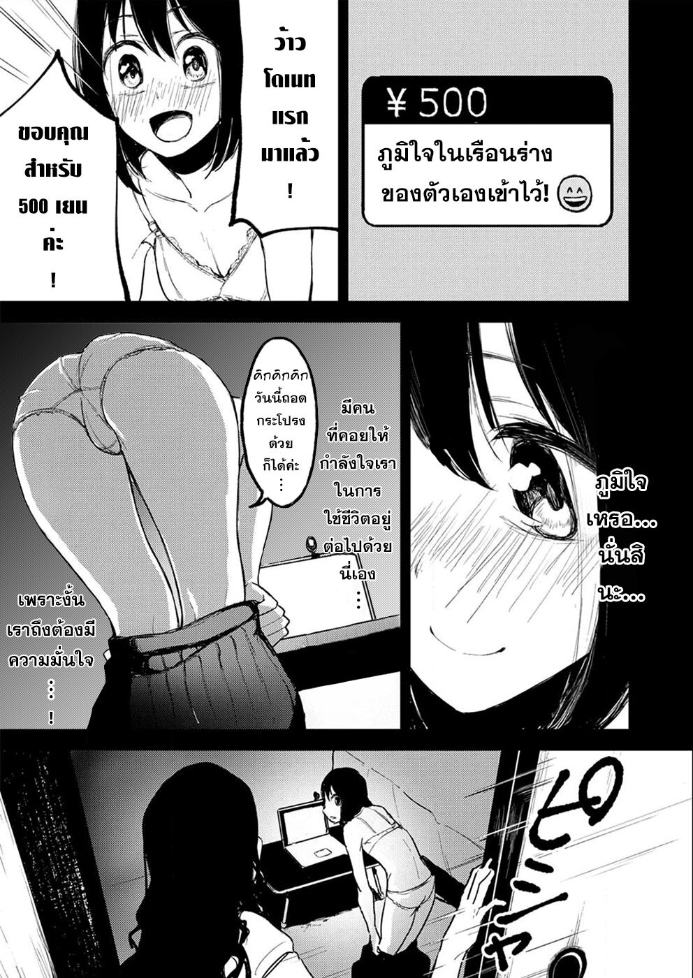 Watashi ga 15-sai de wa Nakunatte mo. เด็ก 15 แล้วไง ก็ใจมันรักไปแล้ว ตอนที่ 3 — page 12 of 26