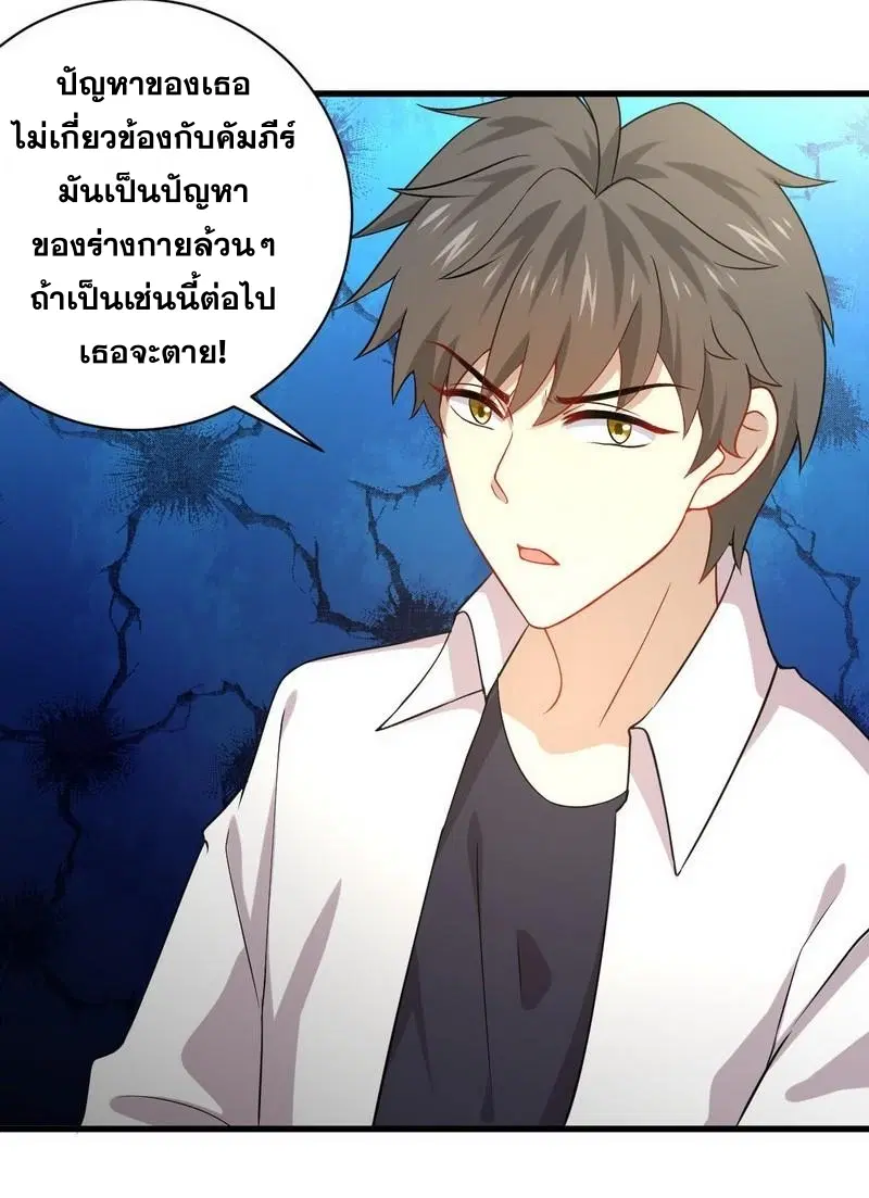 Immortal Swordsman in the Reverse World ตอนที่ 72 — page 39 of 39