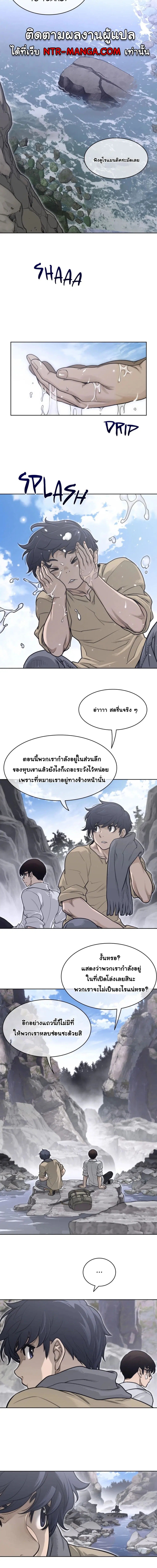 Perfect Half ตอนที่ 152 — page 5 of 9