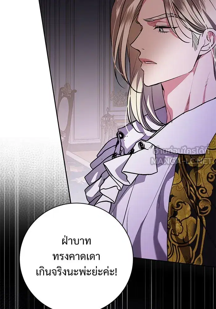 To My Husband’s Mistress ตอนที่ 73 — page 75 of 104