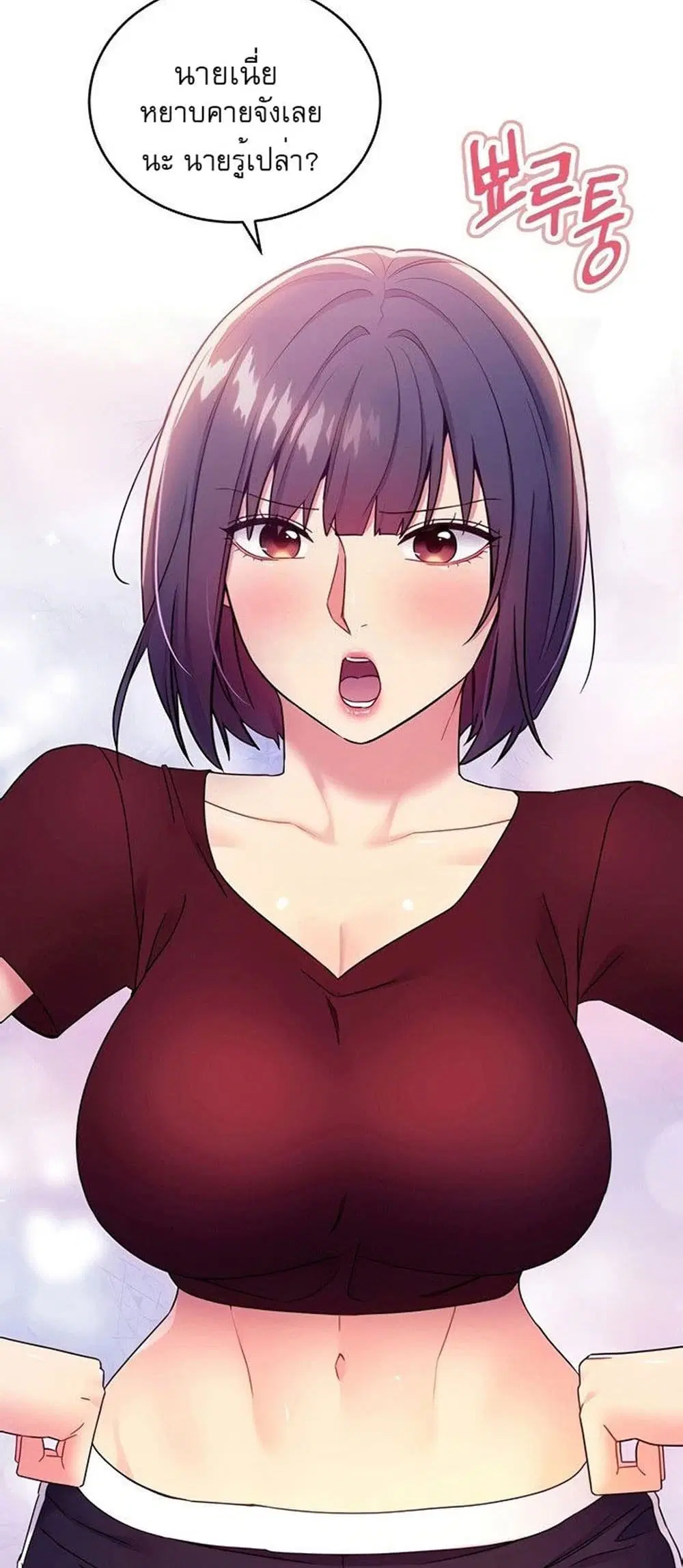 Stepmother Friends ตอนที่ 73 — page 4 of 55