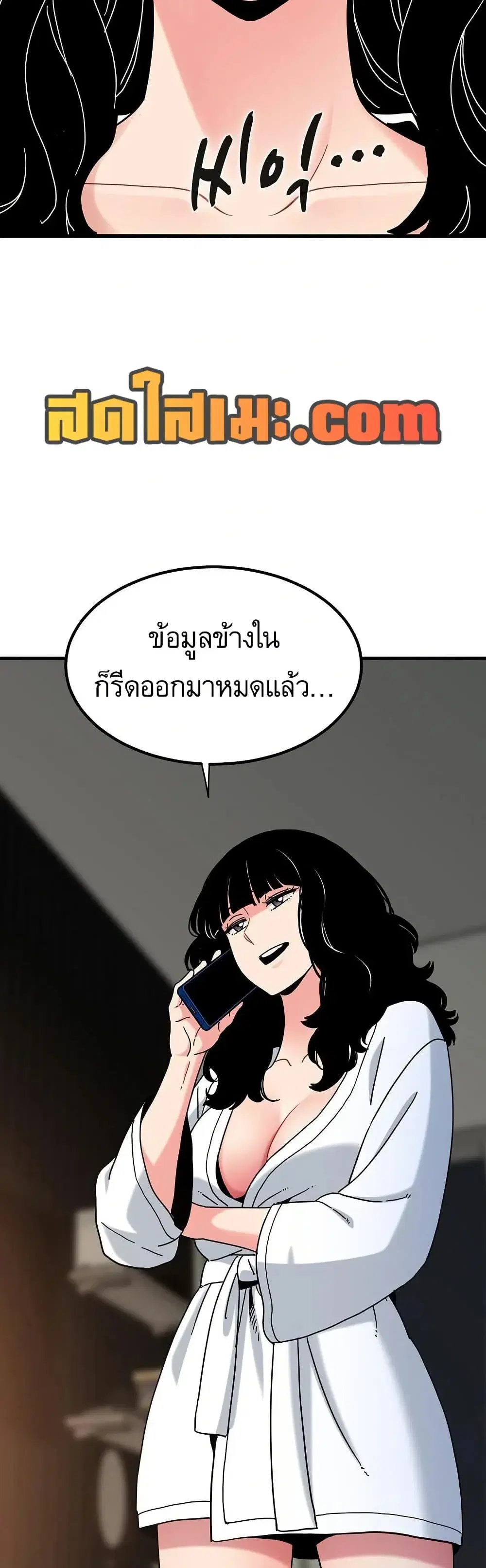 The Turning Point ตอนที่ 114 — page 49 of 50