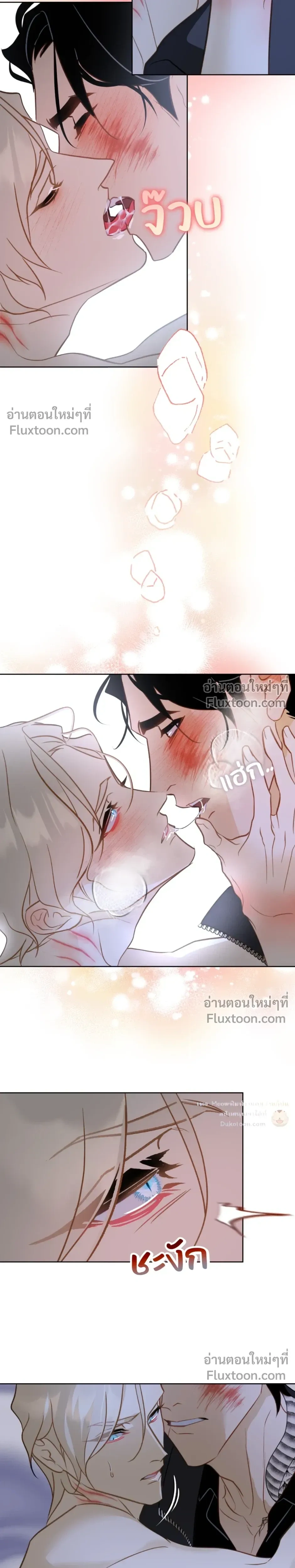 Mermaid – รักแรกของเถ้าแก่ร้านปลาดิบคือนายเงือก ตอนที่ 9 — page 22 of 23