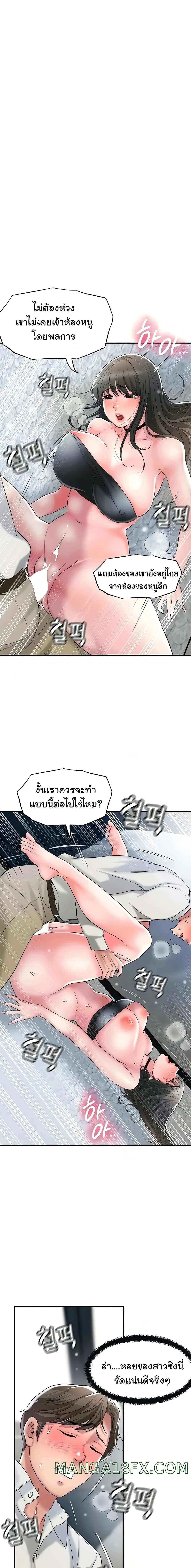 New Town ตอนที่ 31 — page 3 of 22