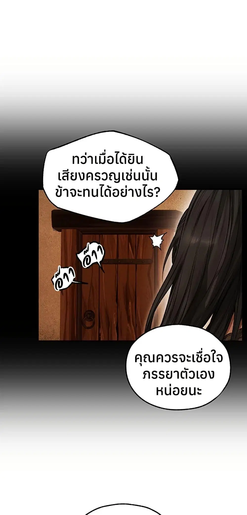 Milf Hunting in Another World ตอนที่ 116 — page 7 of 50