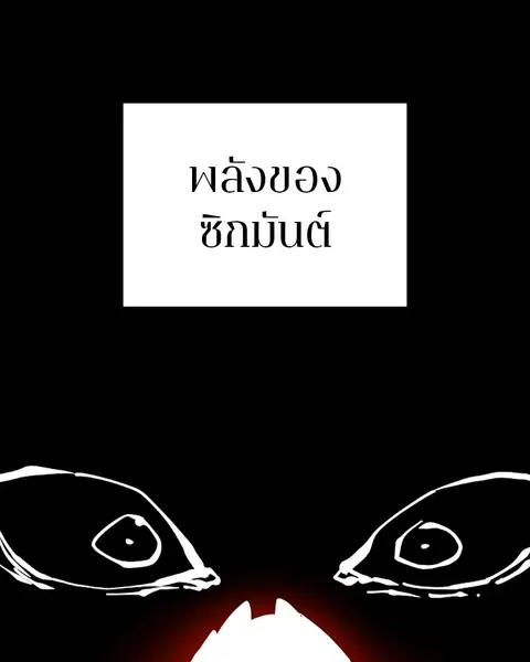 The Player ตอนที่ 73 — page 1 of 129