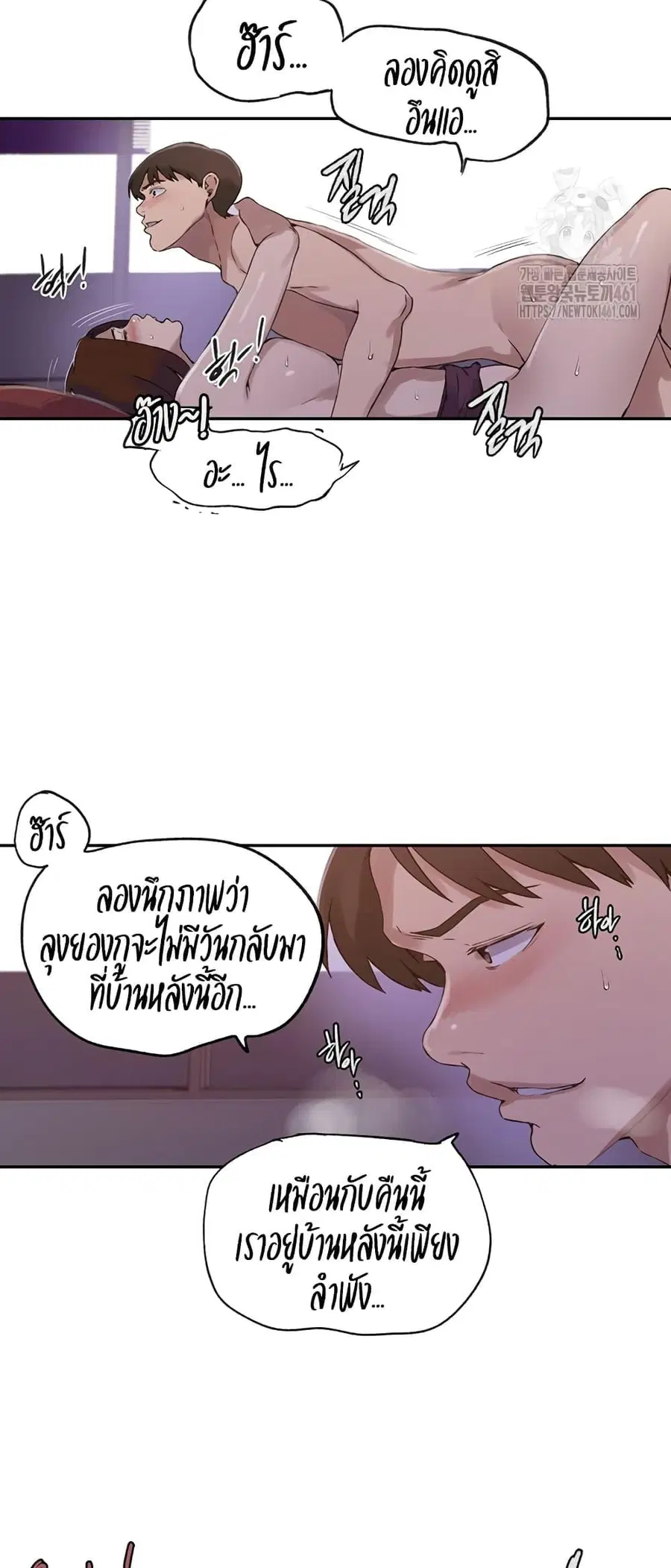 Secret Class ตอนที่ 233 — page 10 of 40
