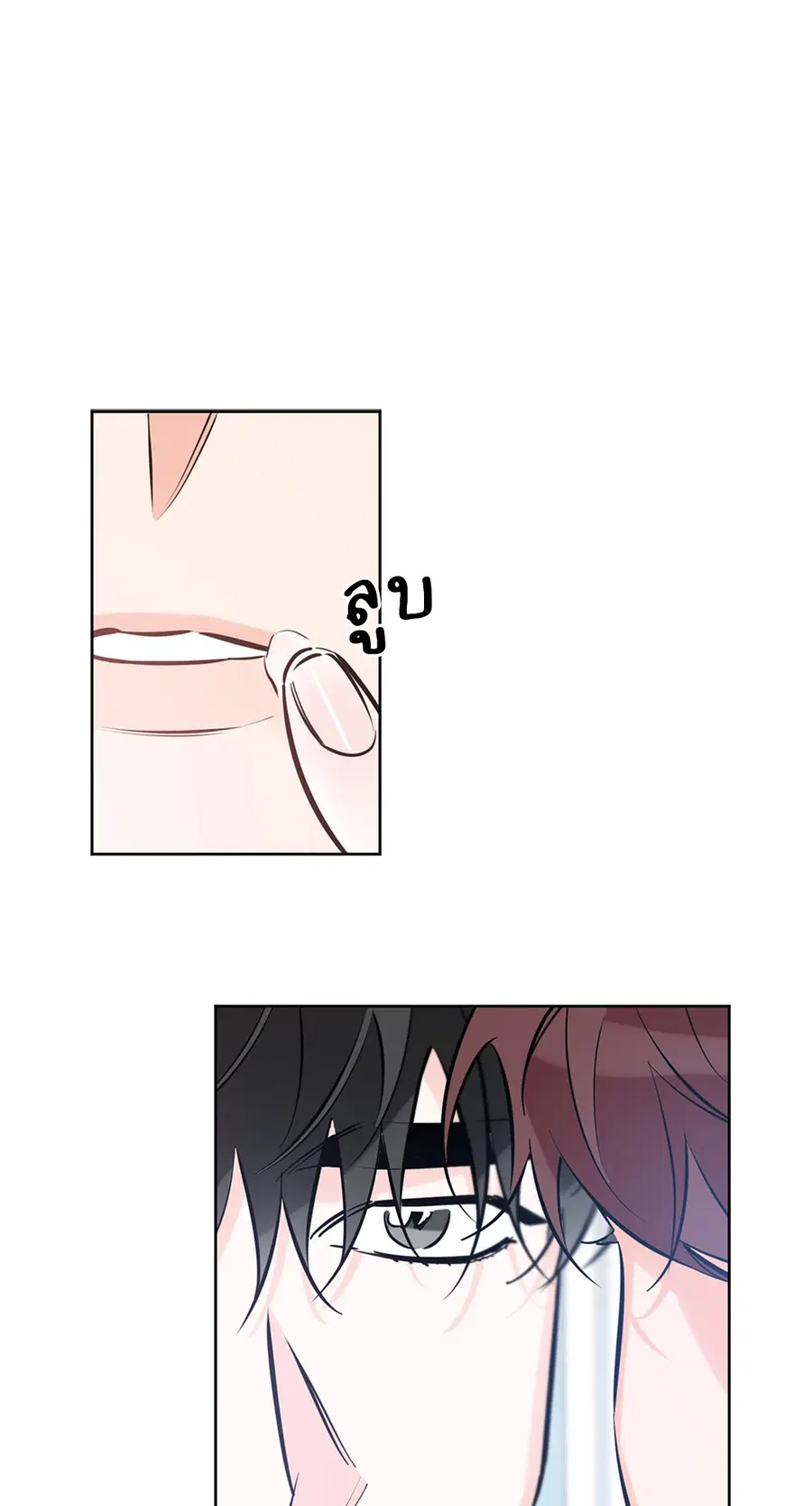 Lucky Paradise ตอนที่ 45 — page 5 of 100