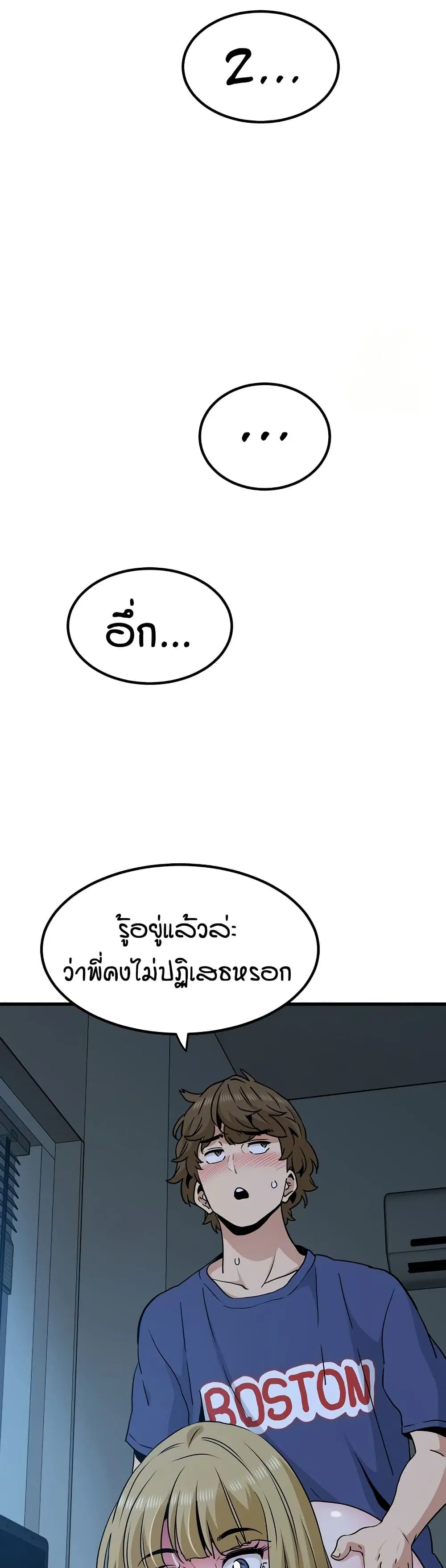 The Turning Point ตอนที่ 62 — page 12 of 50