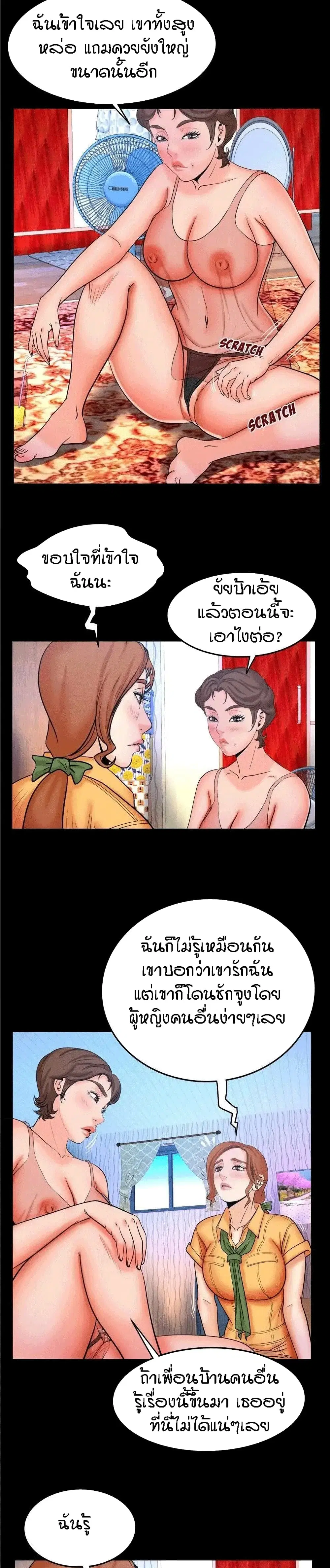 My Aunt ตอนที่ 28 — page 12 of 17