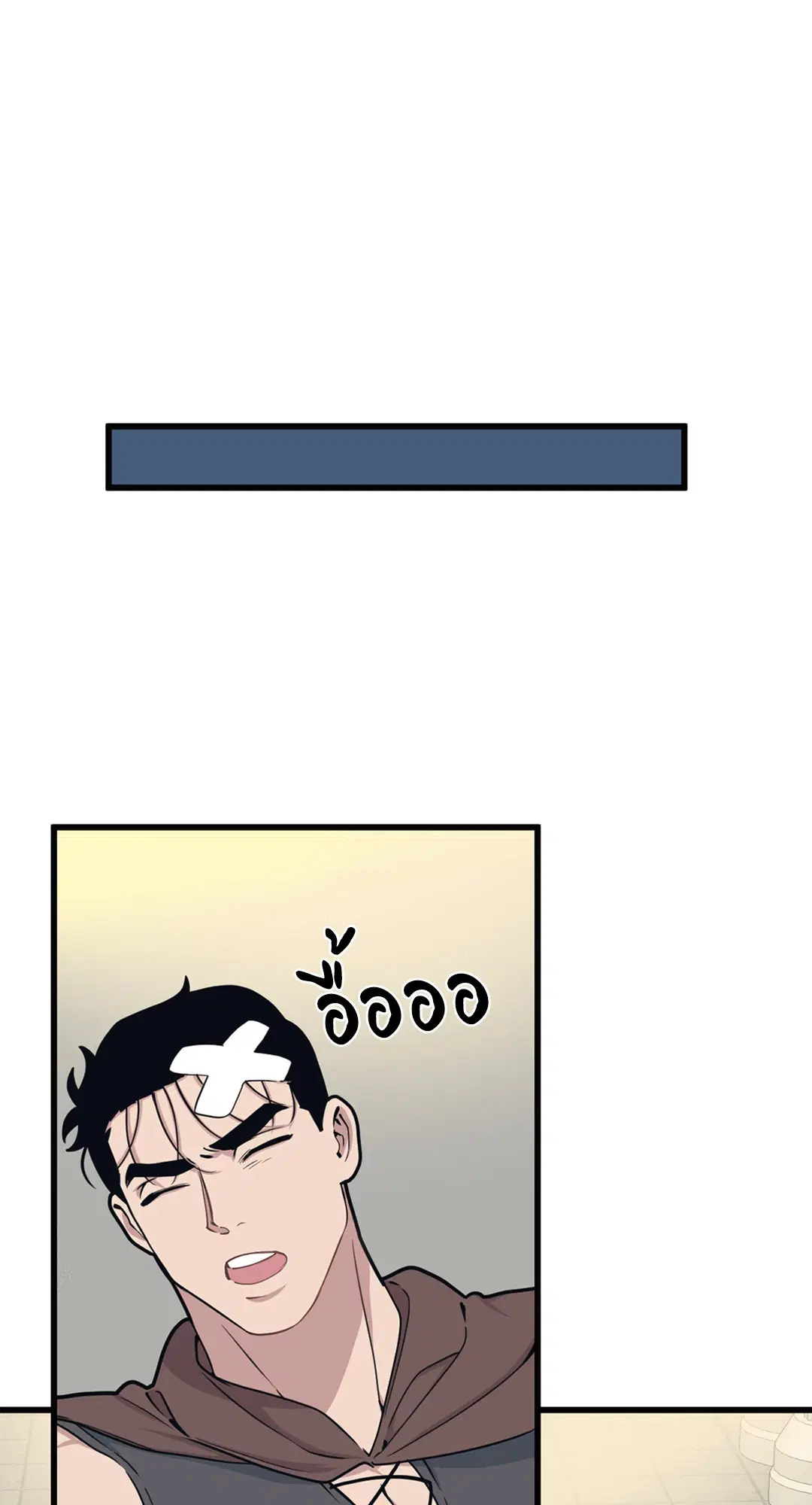 Full Volume ตอนที่ 34 — page 12 of 62