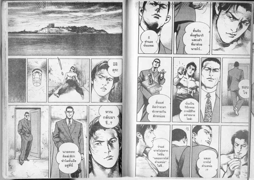 Heat ตอนที่ 64 — page 8 of 13