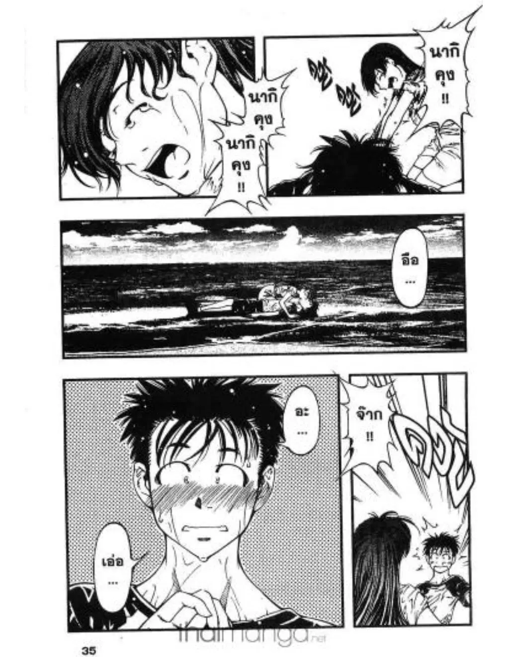 Umi no Misaki ตอนที่ 1 — page 34 of 37