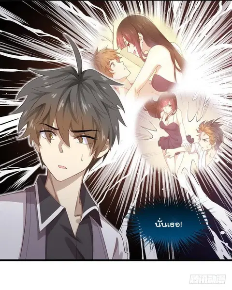 Immortal Swordsman in the Reverse World ตอนที่ 7 — page 5 of 38