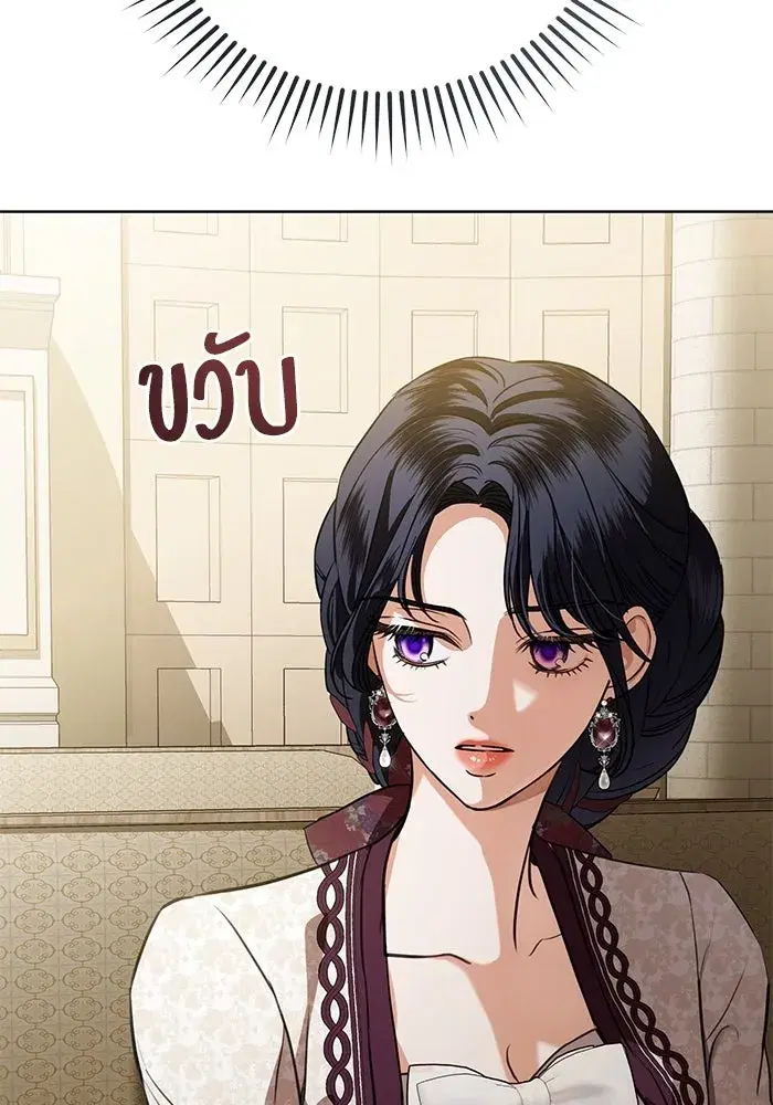 To My Husband’s Mistress ตอนที่ 69 — page 104 of 114