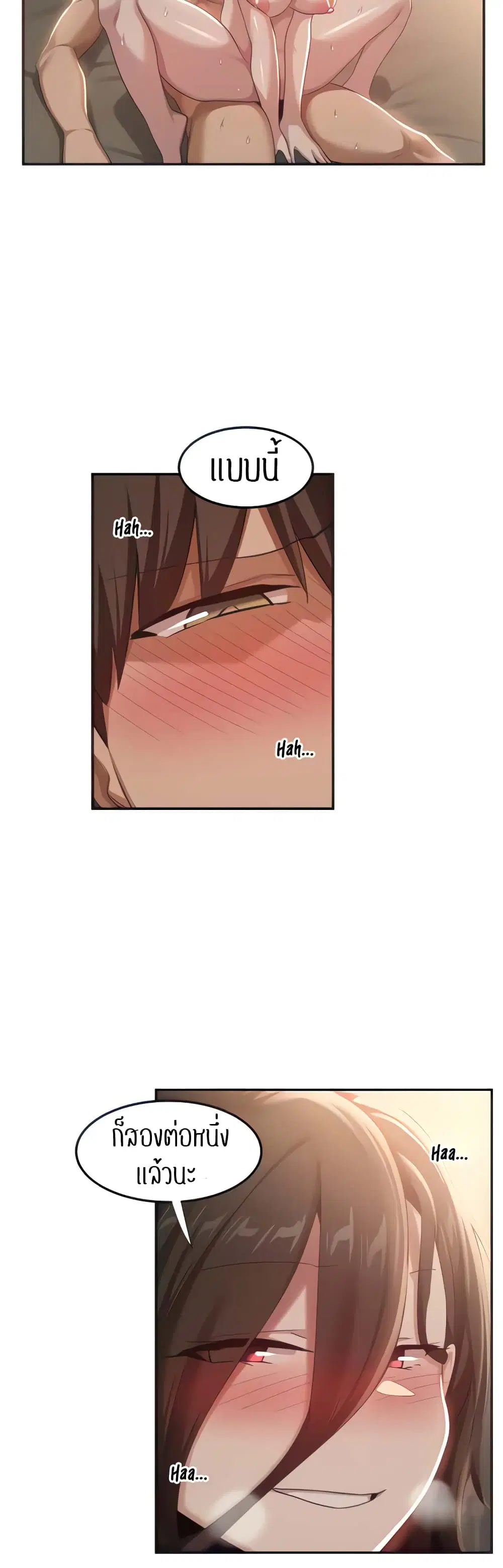 Sextudy Group ตอนที่ 83 — page 40 of 44