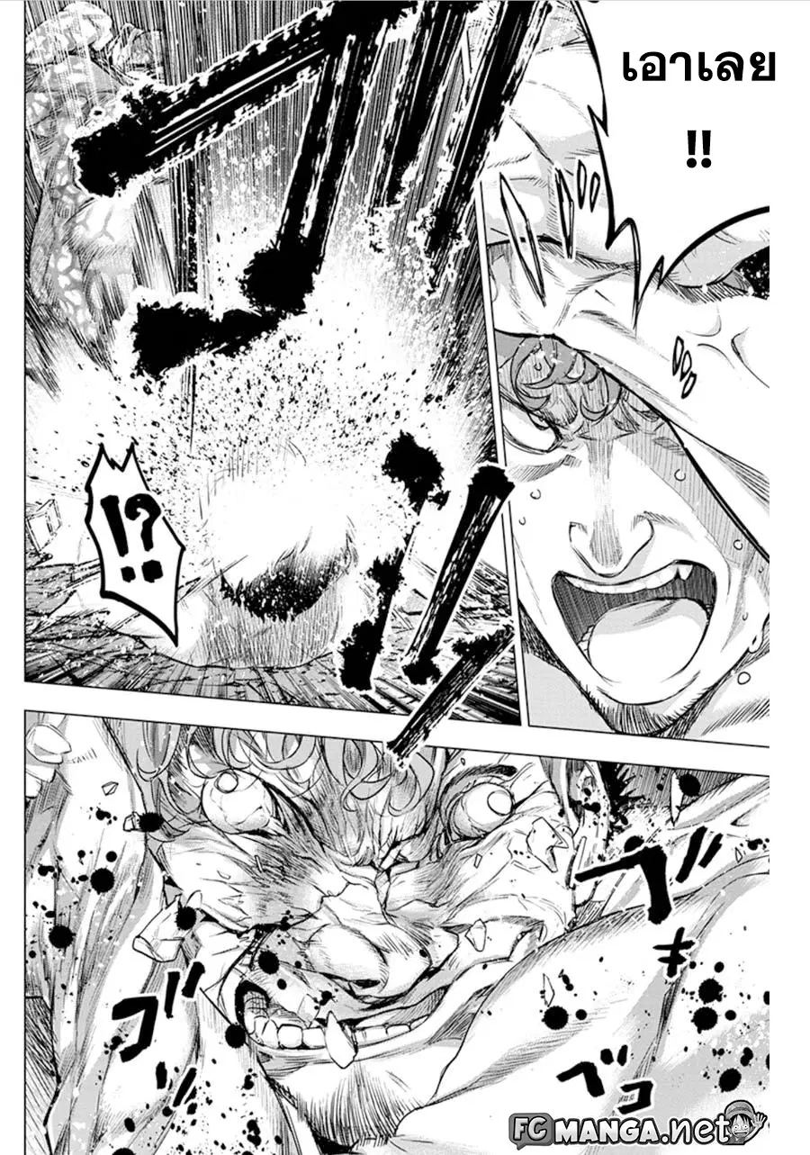 Ingoshima ตอนที่ 64 — page 6 of 10