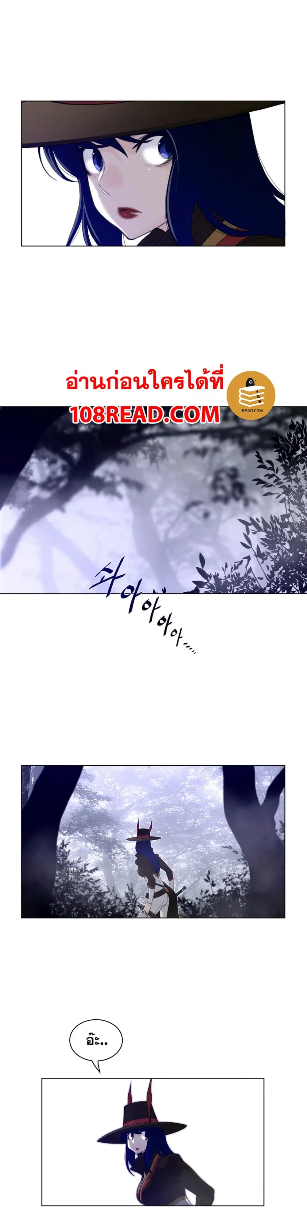 Perfect Half ตอนที่ 81 — page 19 of 20