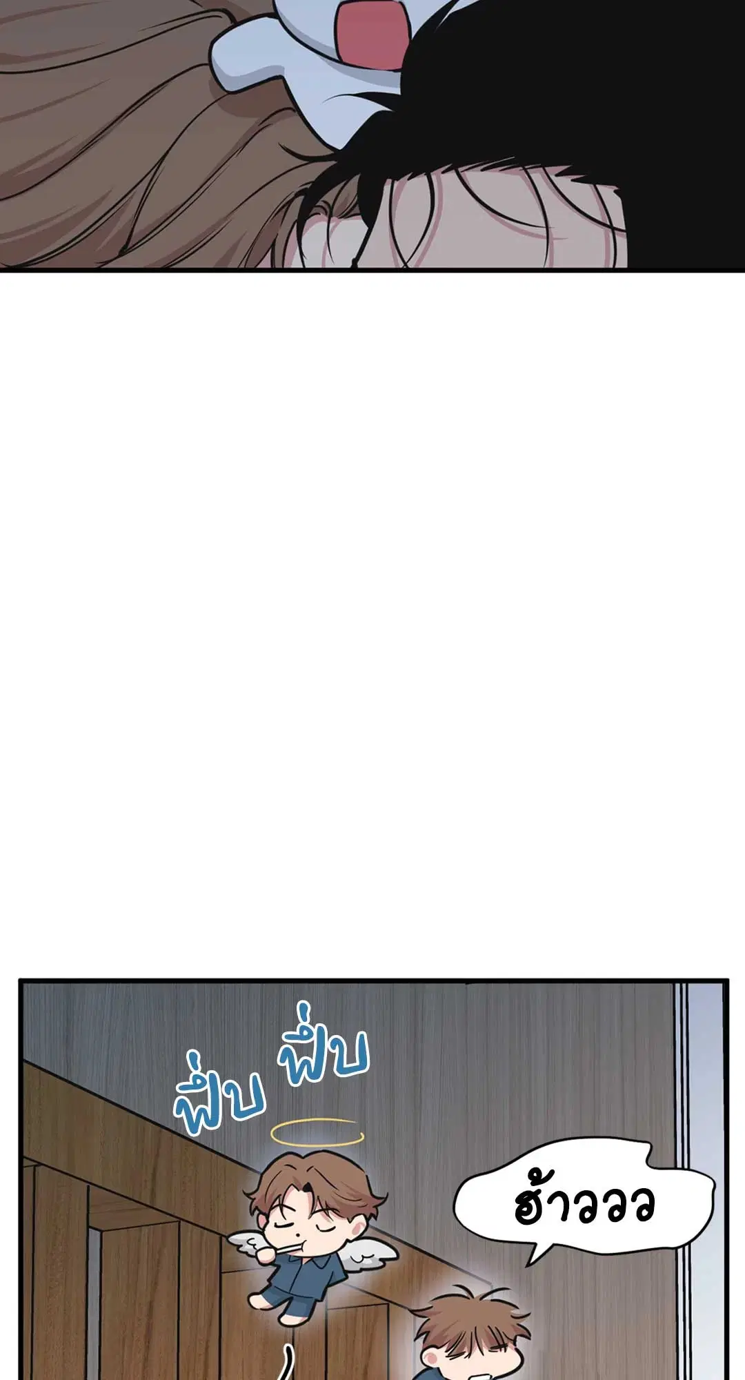 Full Volume ตอนที่ 76.33 — page 3 of 65