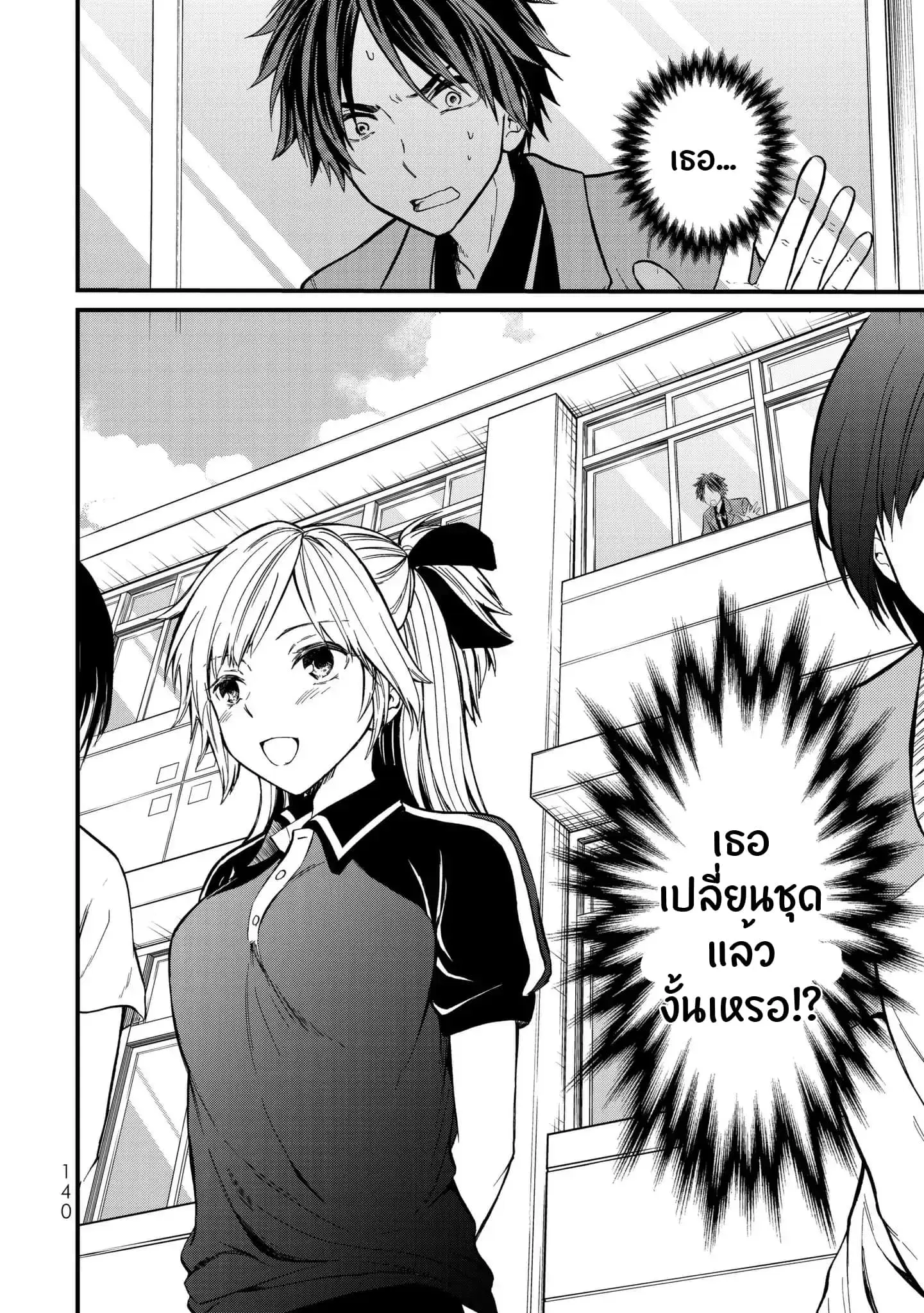 Ojousama no Shimobe ตอนที่ 6 — page 13 of 22