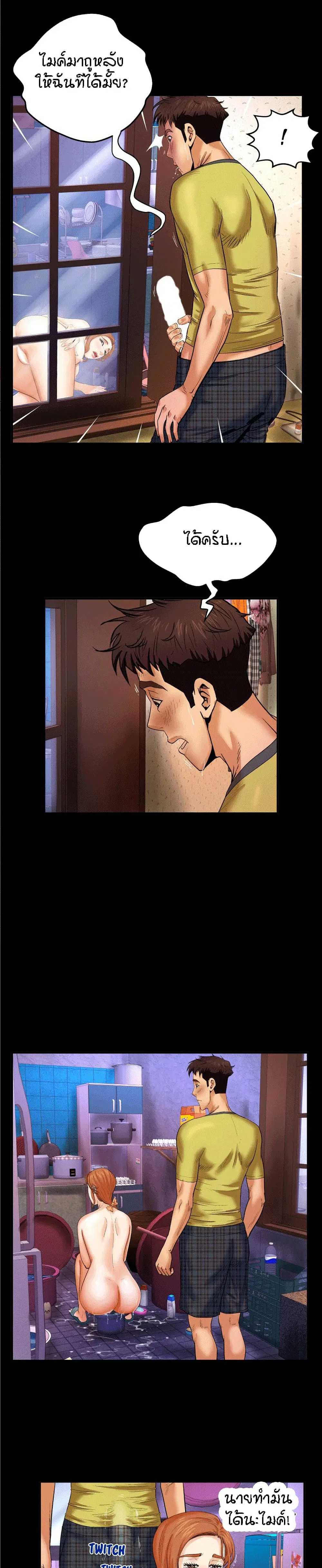 My Aunt ตอนที่ 5 — page 11 of 23