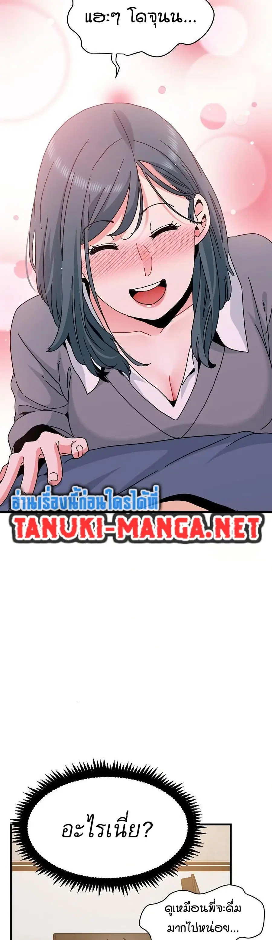 The Turning Point ตอนที่ 95 — page 47 of 50