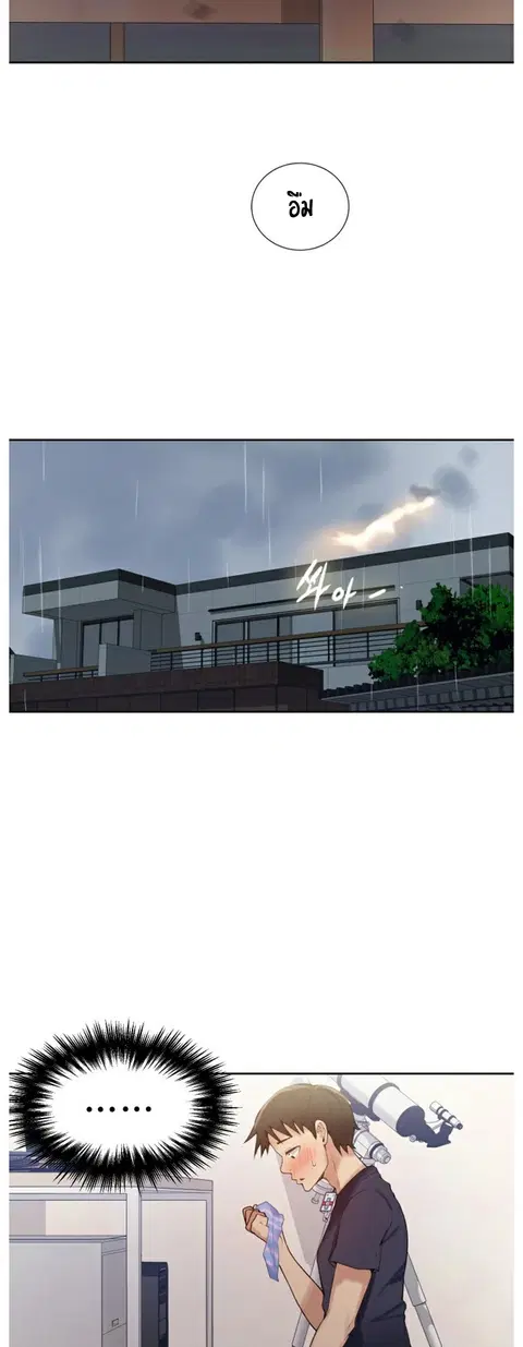 Secret Class ตอนที่ 17 — page 24 of 49
