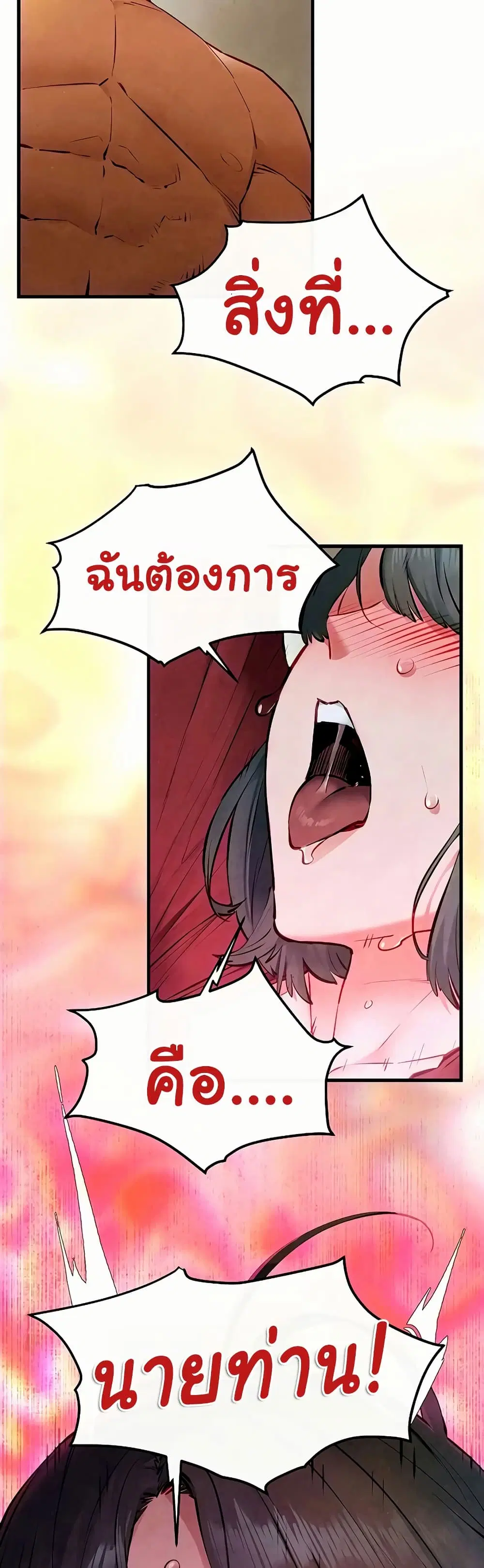 Moby Dick ตอนที่ 52 — page 41 of 51