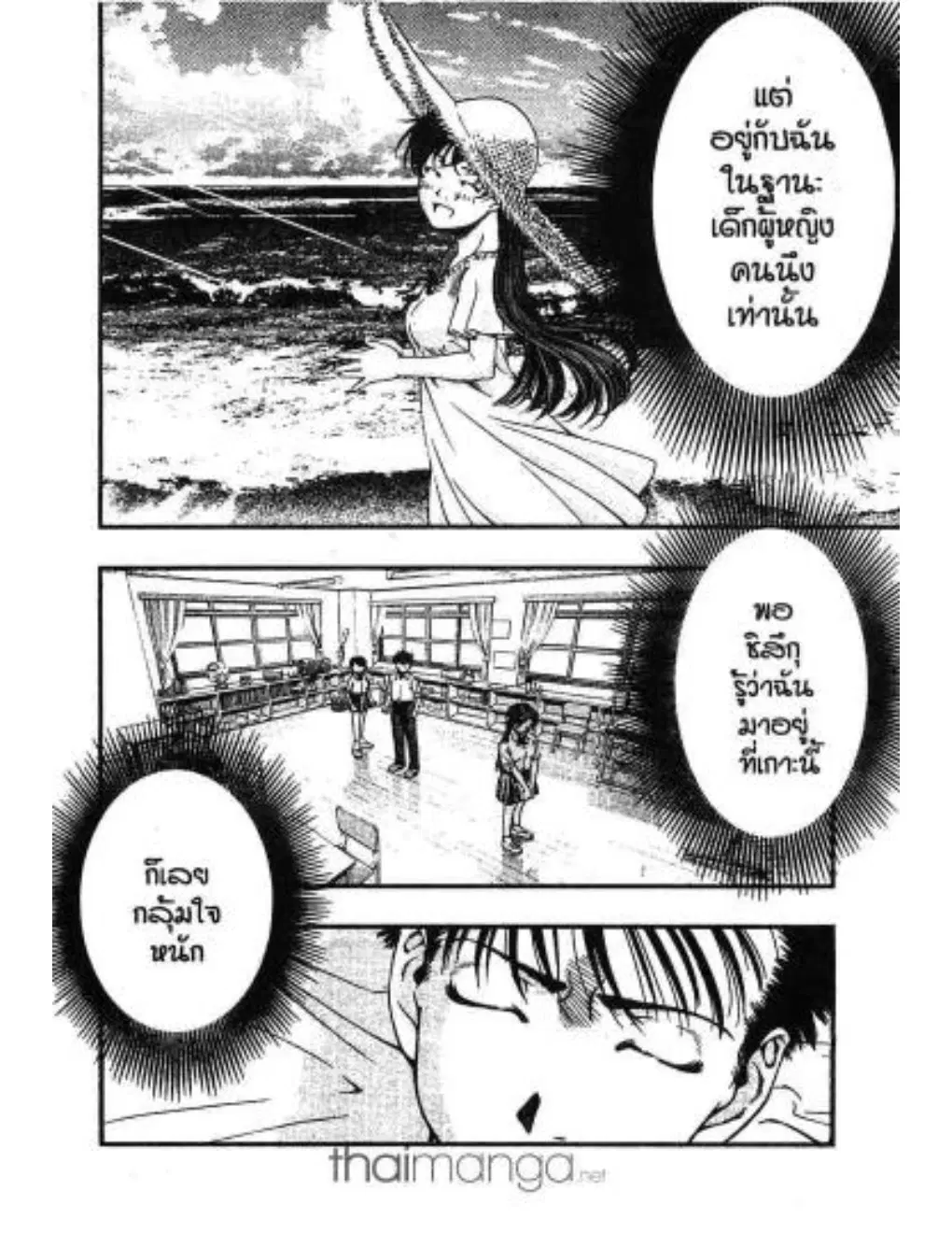 Umi no Misaki ตอนที่ 11 — page 6 of 20