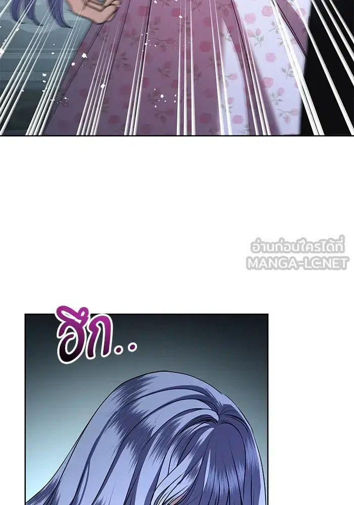 To My Husband’s Mistress ตอนที่ 84 — page 12 of 111