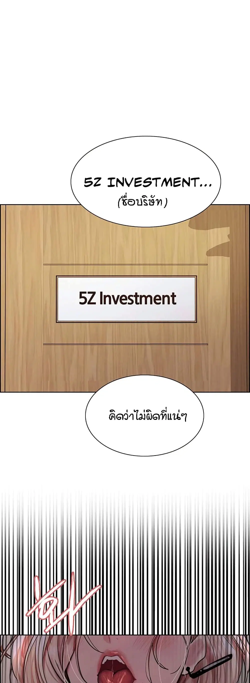 Sex-Stop Watch ตอนที่ 75 — page 47 of 62