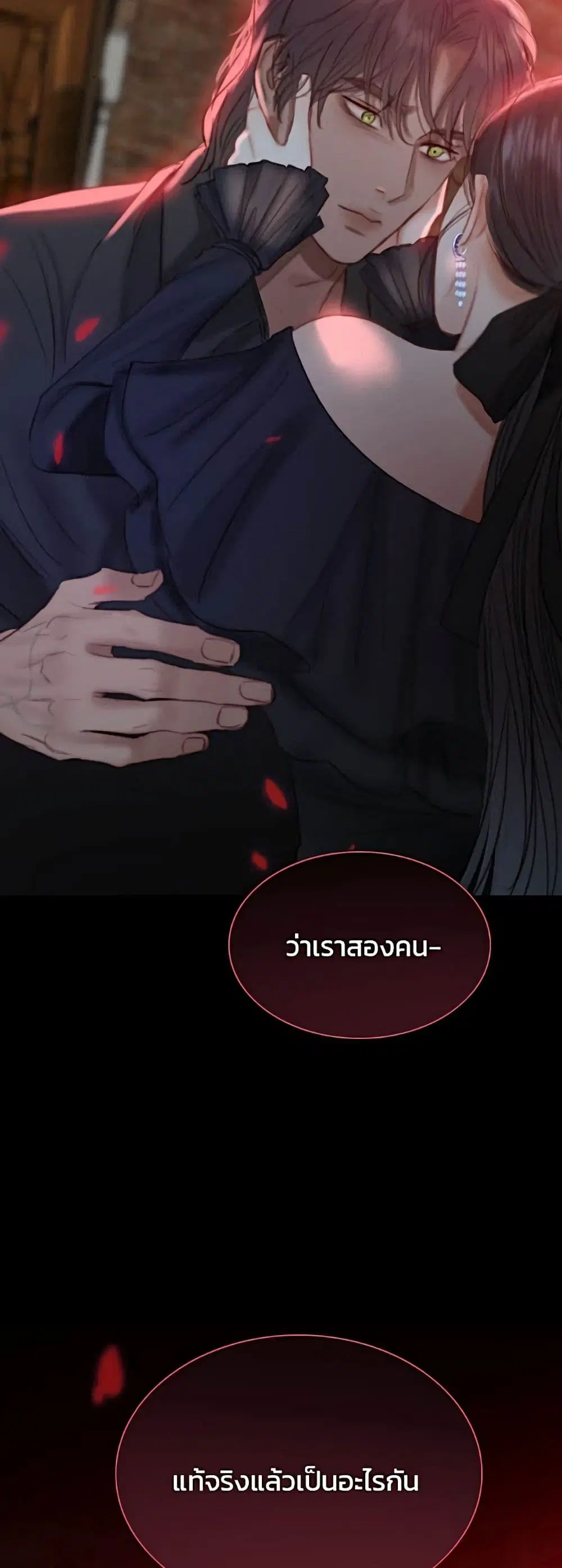 Serena ตอนที่ 17 — page 50 of 52