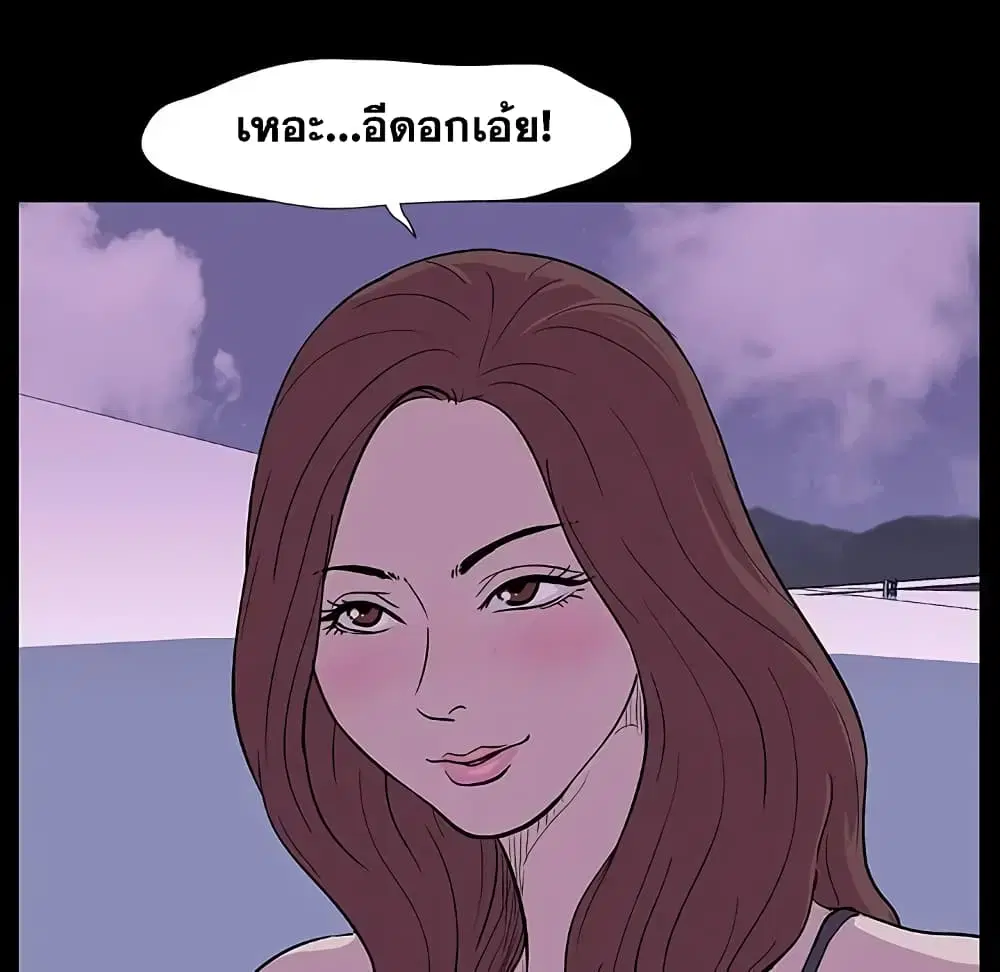 Project Utopia ตอนที่ 8 — page 70 of 86