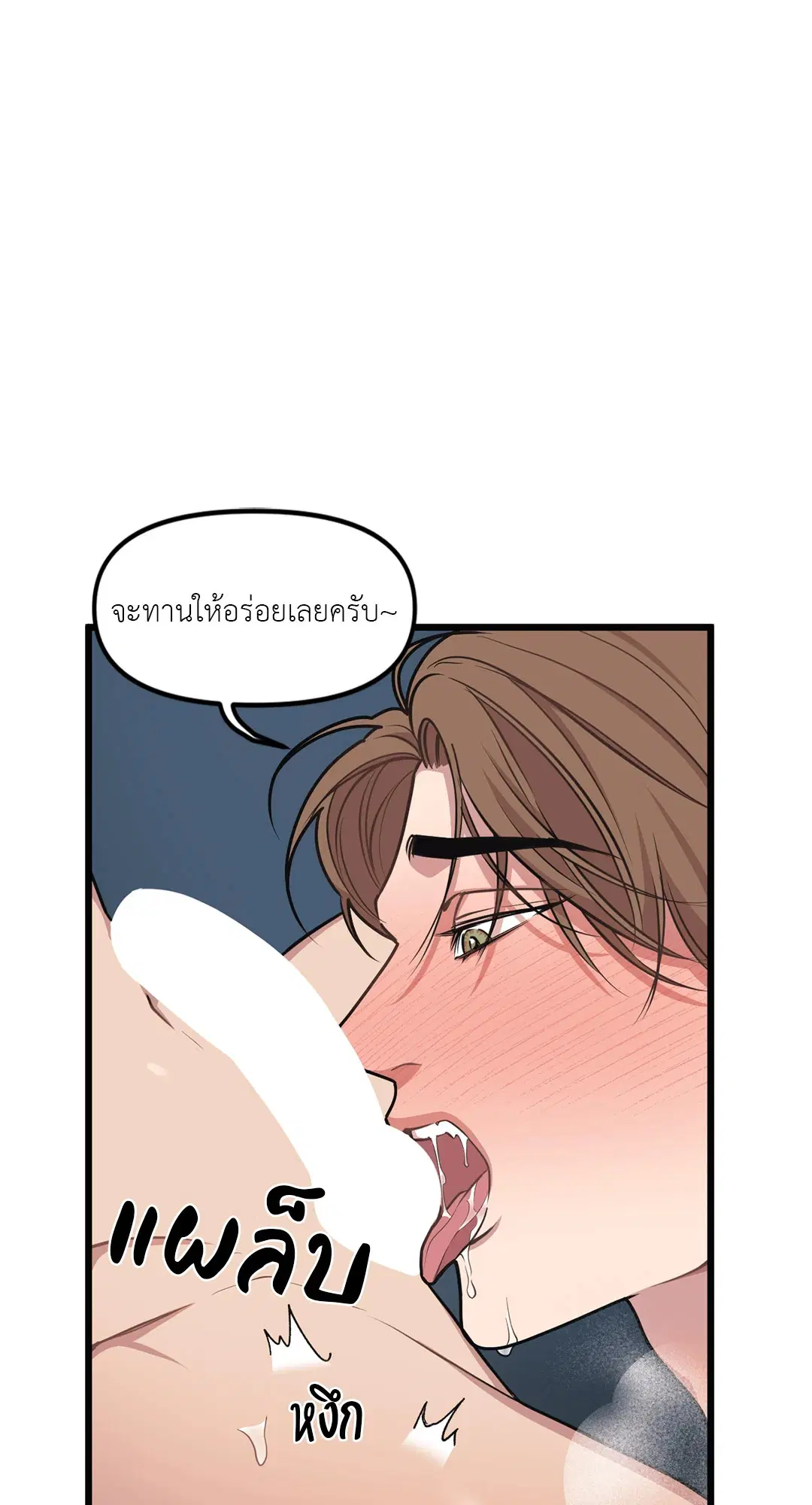 Full Volume ตอนที่ 72 — page 12 of 61