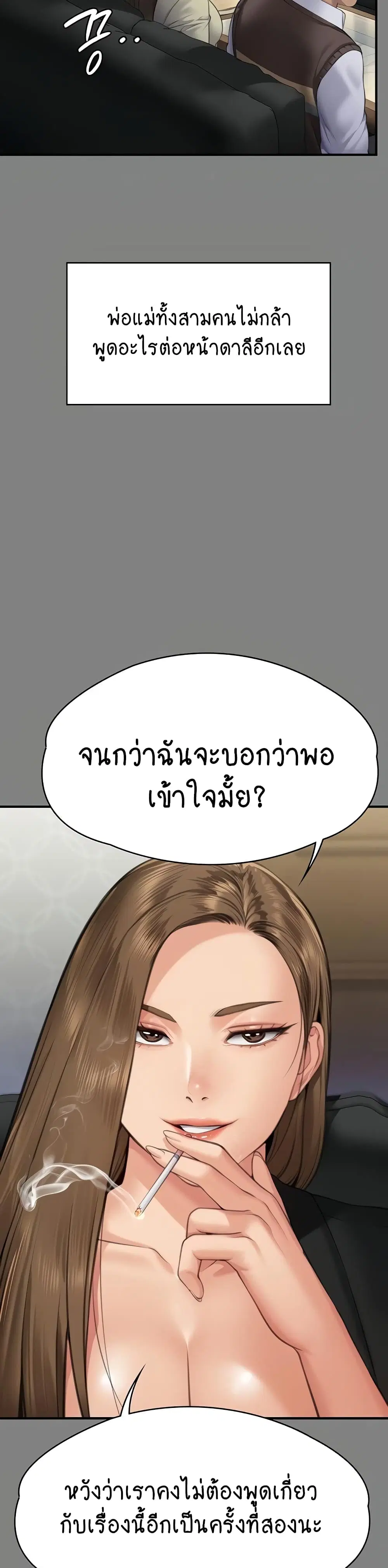 Queen Bee ตอนที่ 305 — page 12 of 60