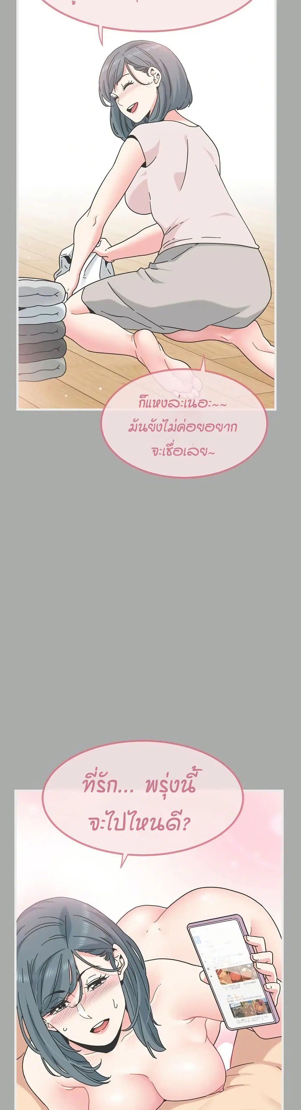 The Turning Point ตอนที่ 132 — page 5 of 50