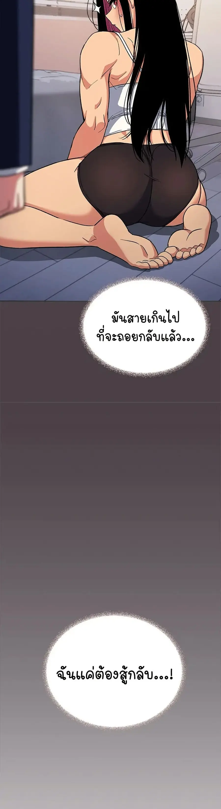 Stop Smoking ตอนที่ 35 — page 27 of 53