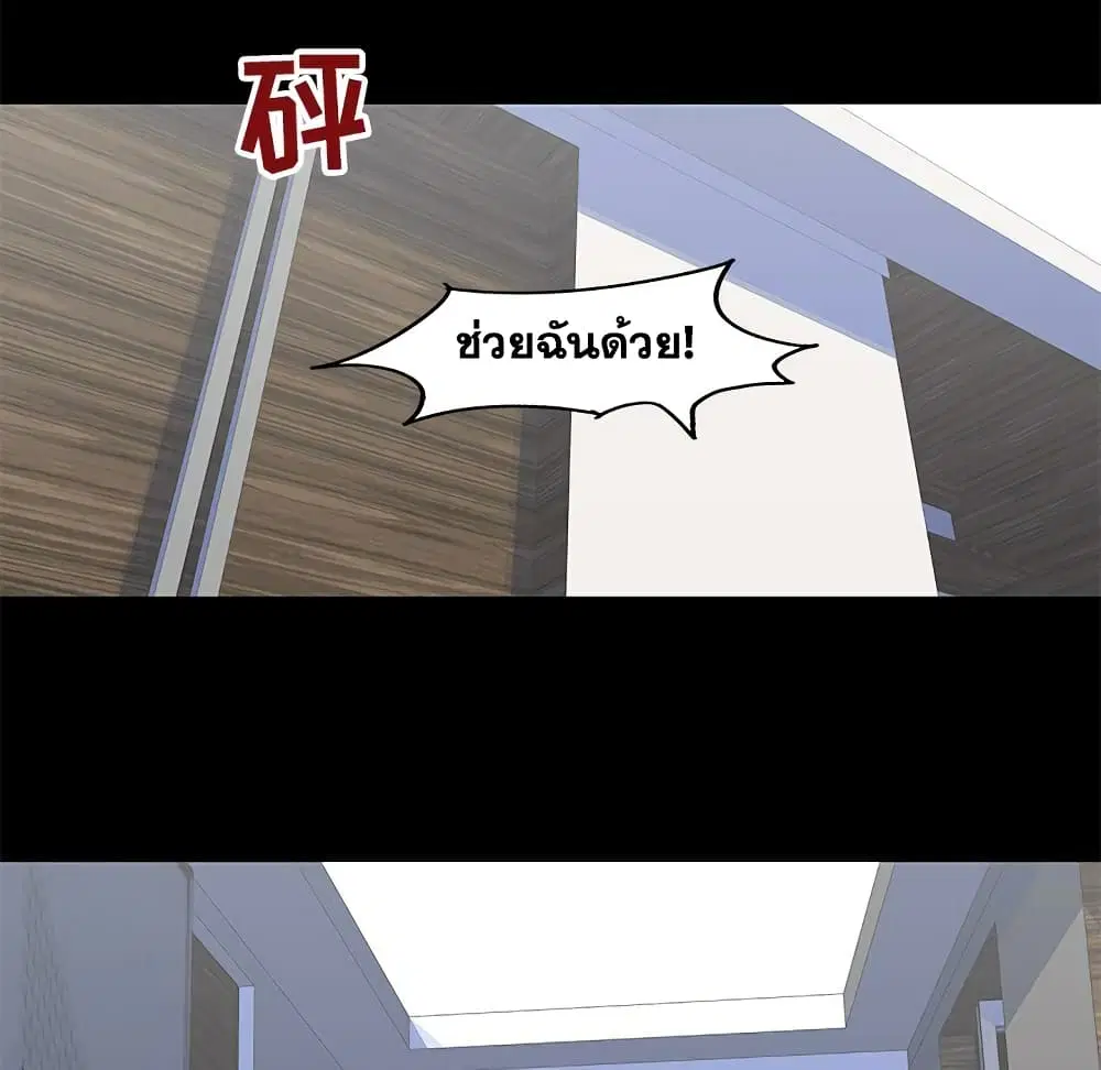 Project Utopia ตอนที่ 99 — page 47 of 81