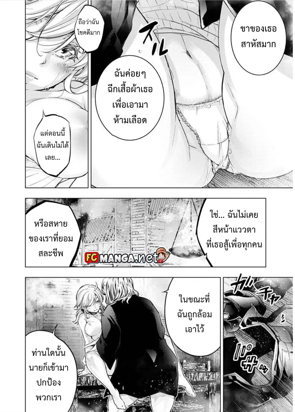 Ingoshima ตอนที่ 100 — page 2 of 10