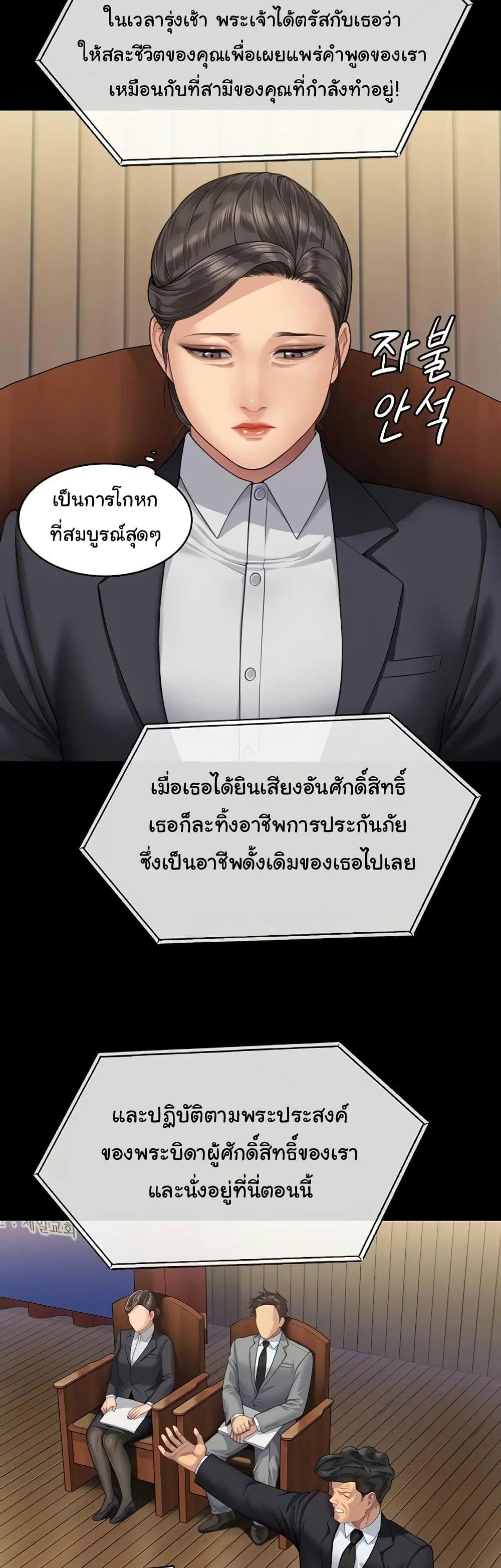 Queen Bee ตอนที่ 318 — page 51 of 60
