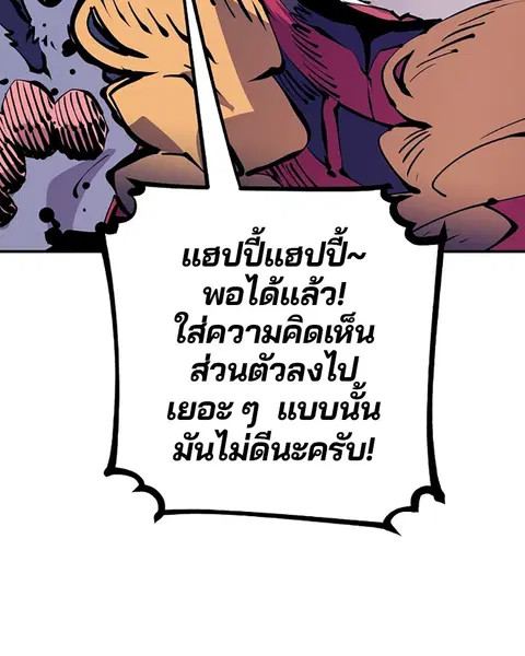 The Player ตอนที่ 78 — page 34 of 148
