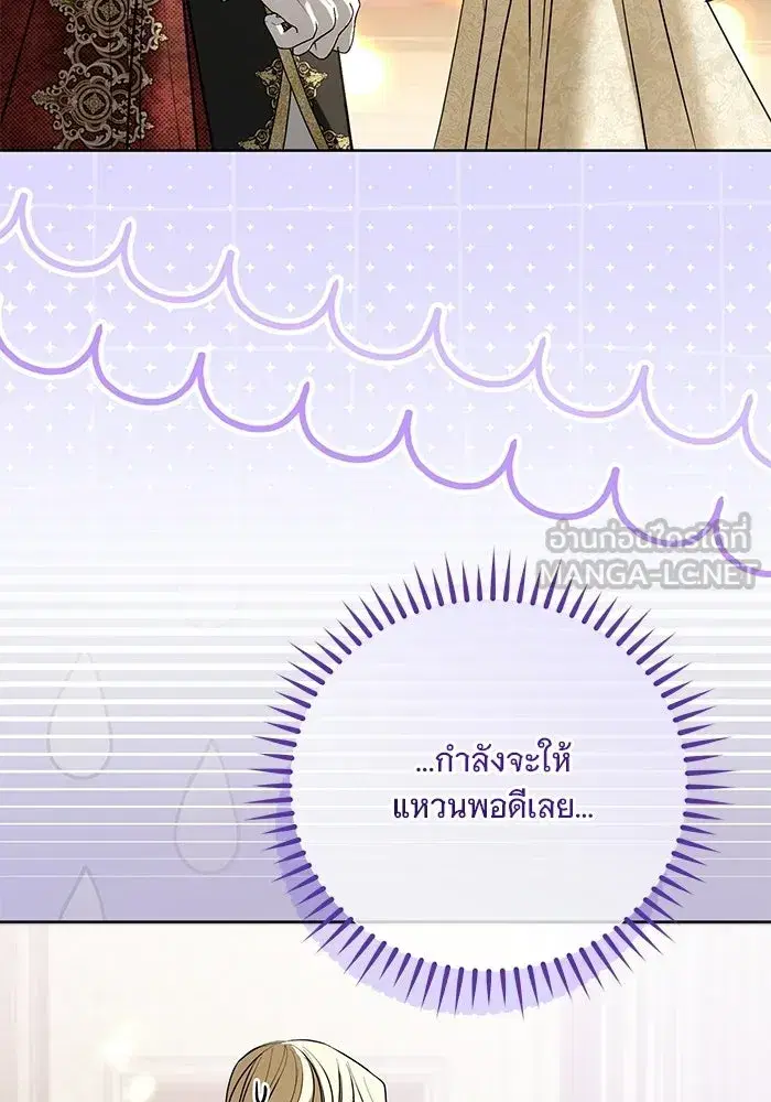 To My Husband’s Mistress ตอนที่ 119 — page 51 of 136