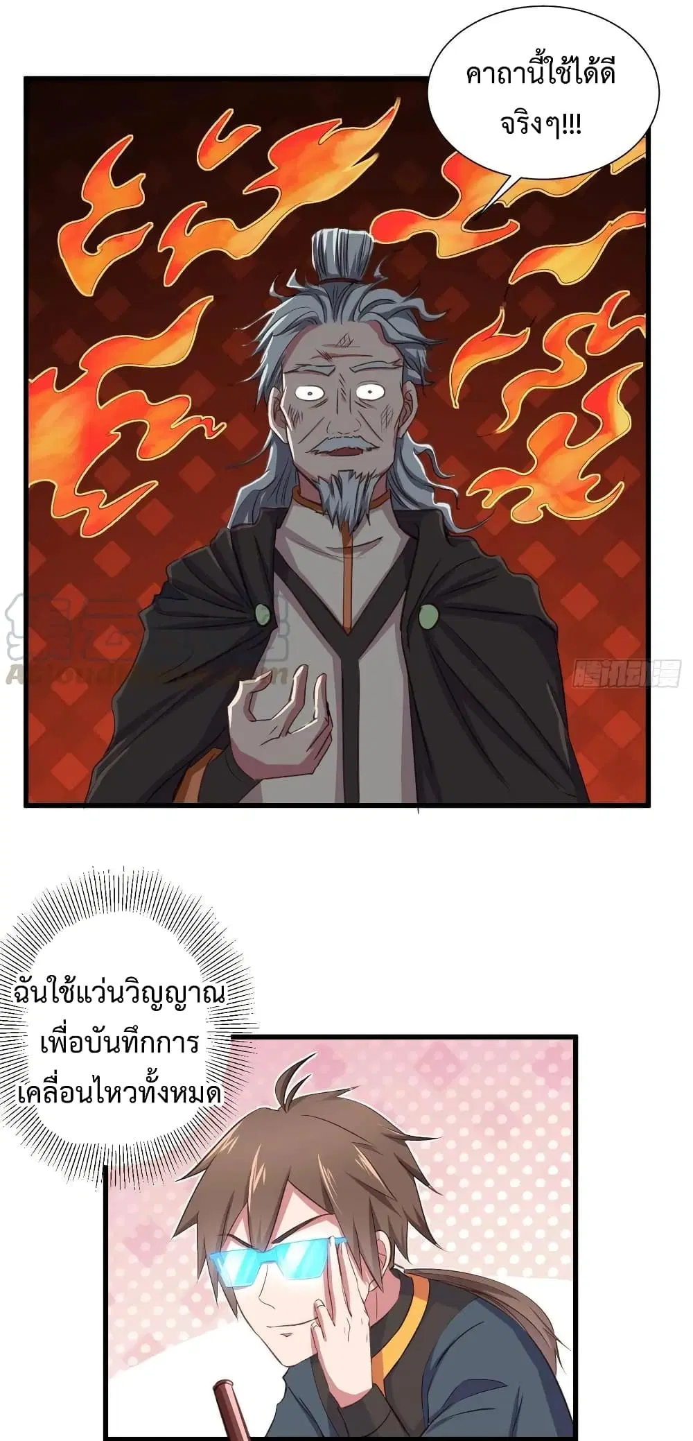 Super Harem Card ตอนที่ 15 — page 40 of 48