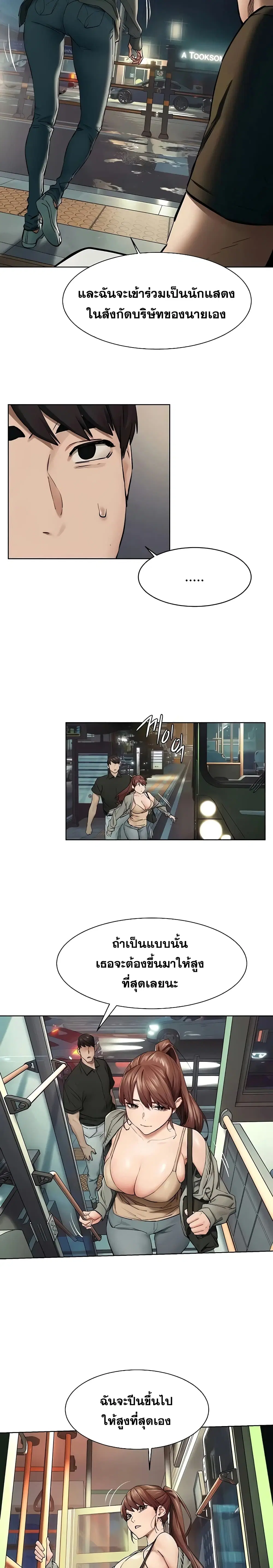 Silent War ตอนที่ 148 — page 10 of 21