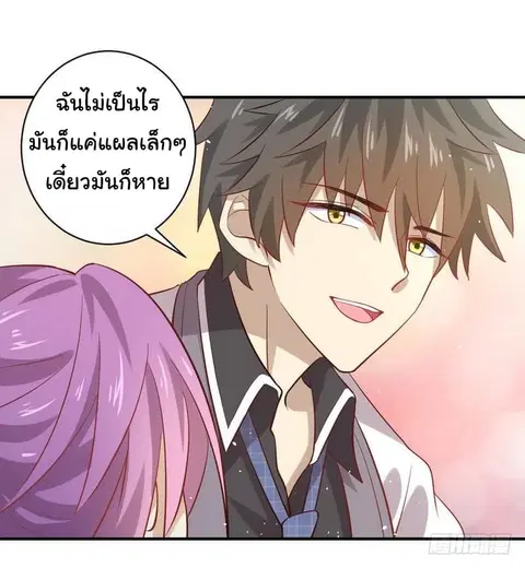 Immortal Swordsman in the Reverse World ตอนที่ 24 — page 27 of 50