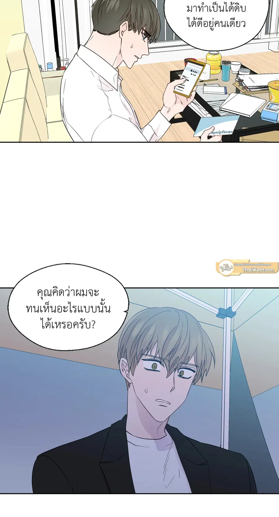 A Man of Virtue ตอนที่ 62 — page 23 of 53