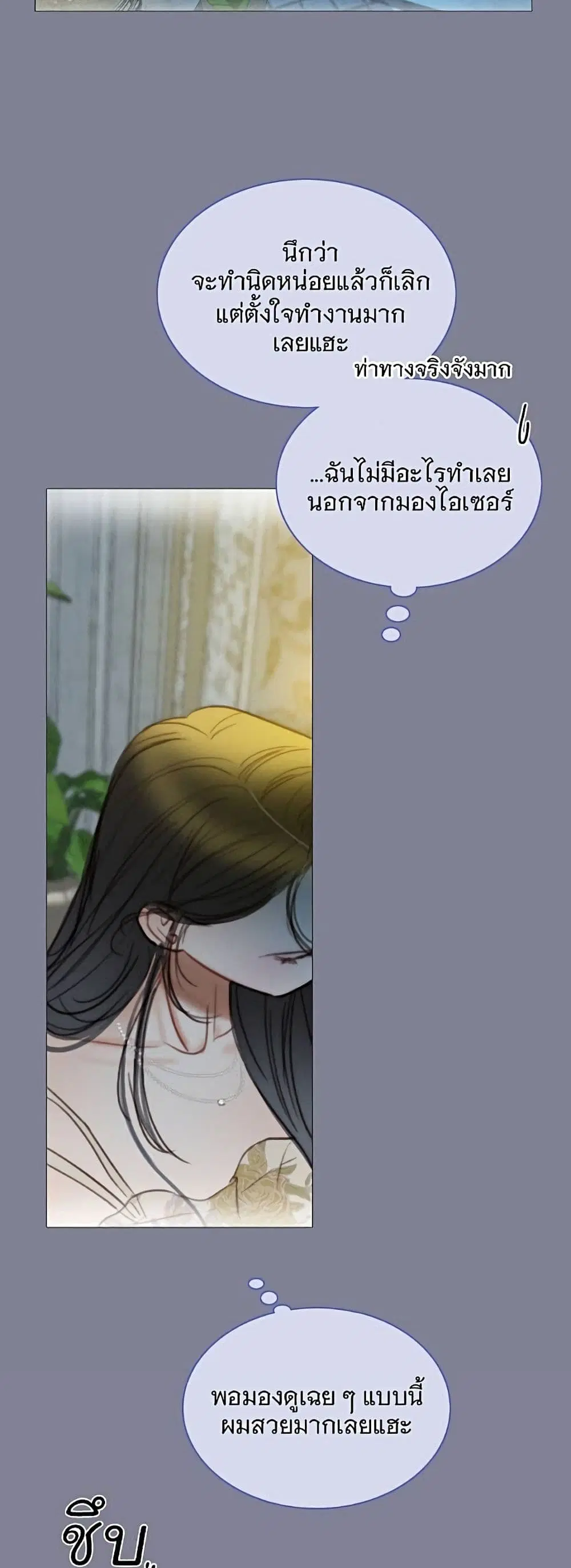 Serena ตอนที่ 100 — page 28 of 62
